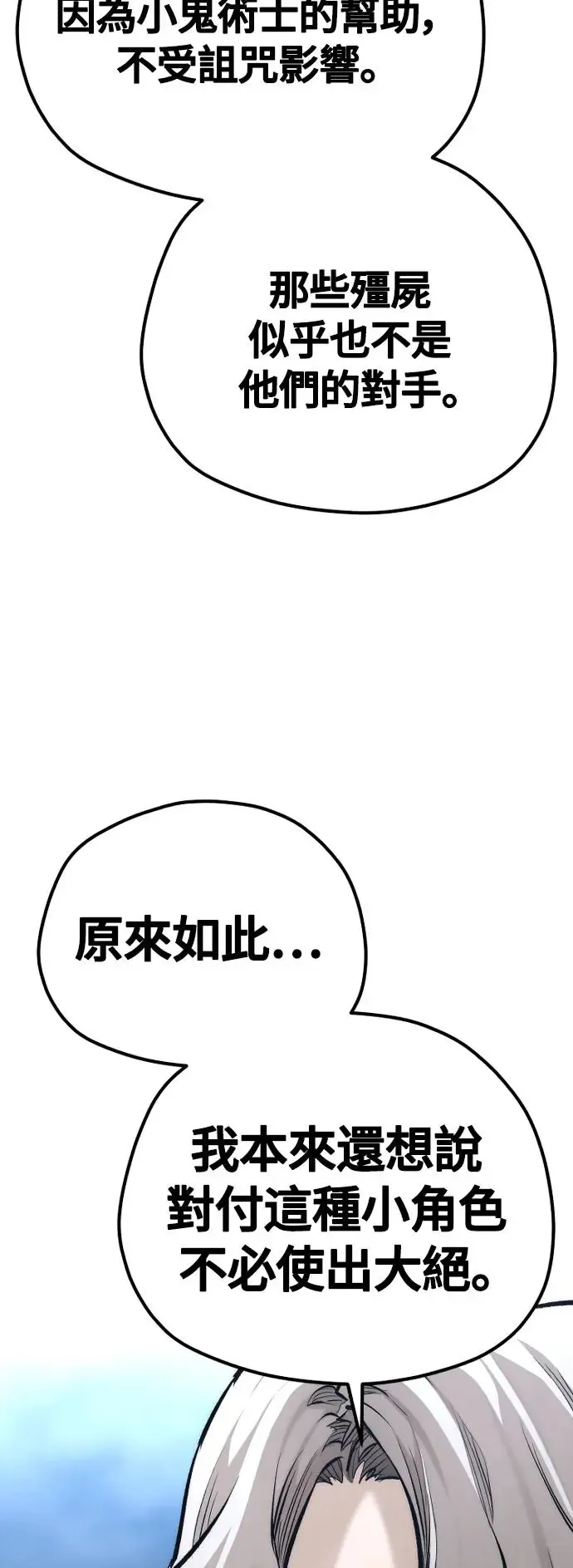 第106话84