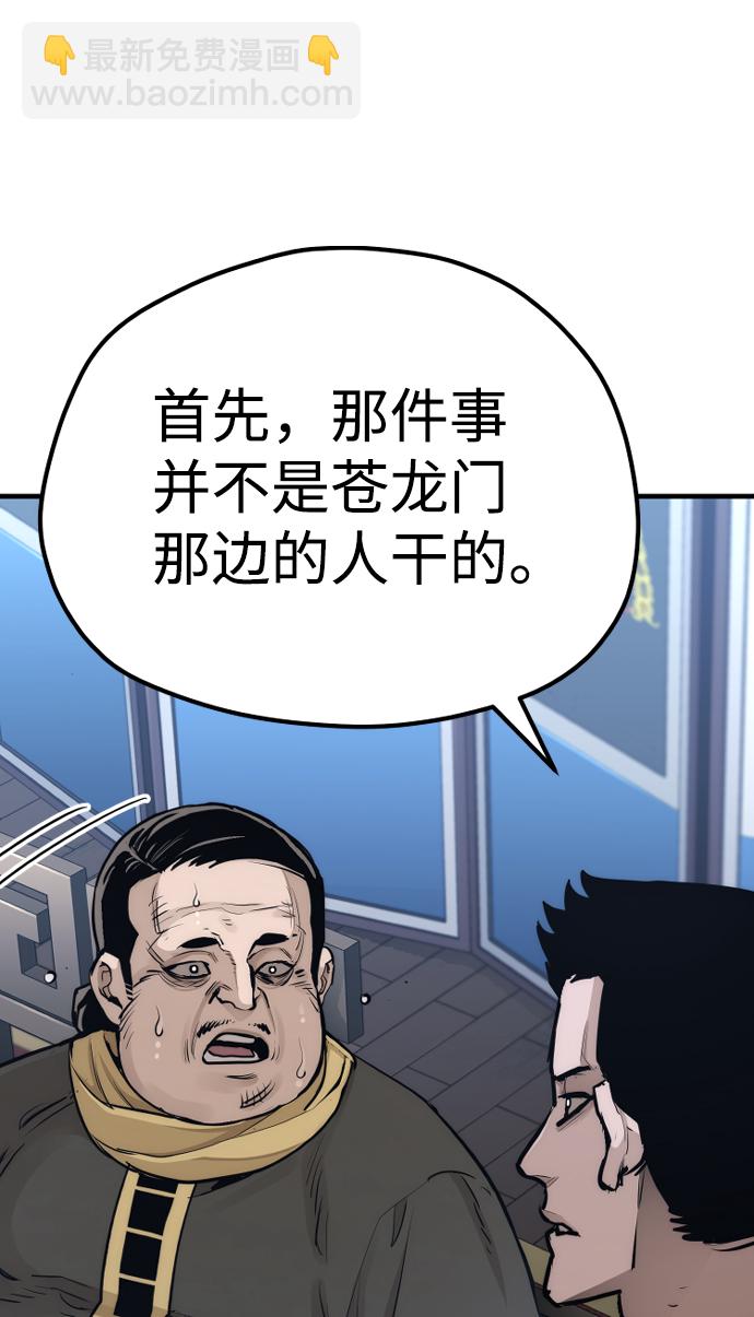 第67话92