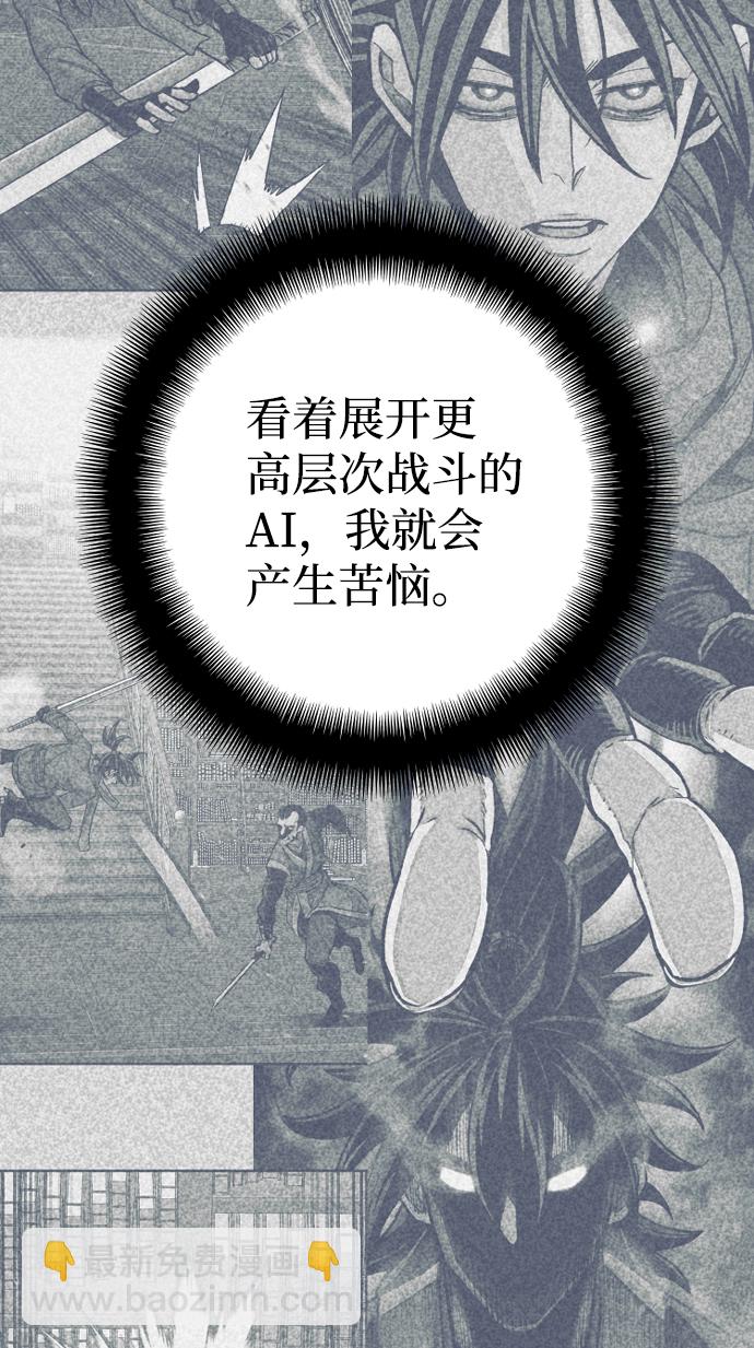 第57话84