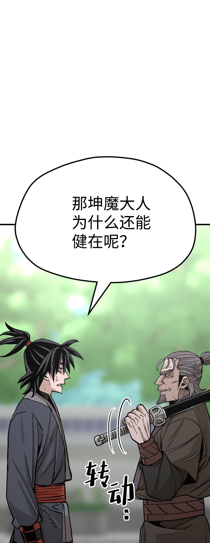第38话21
