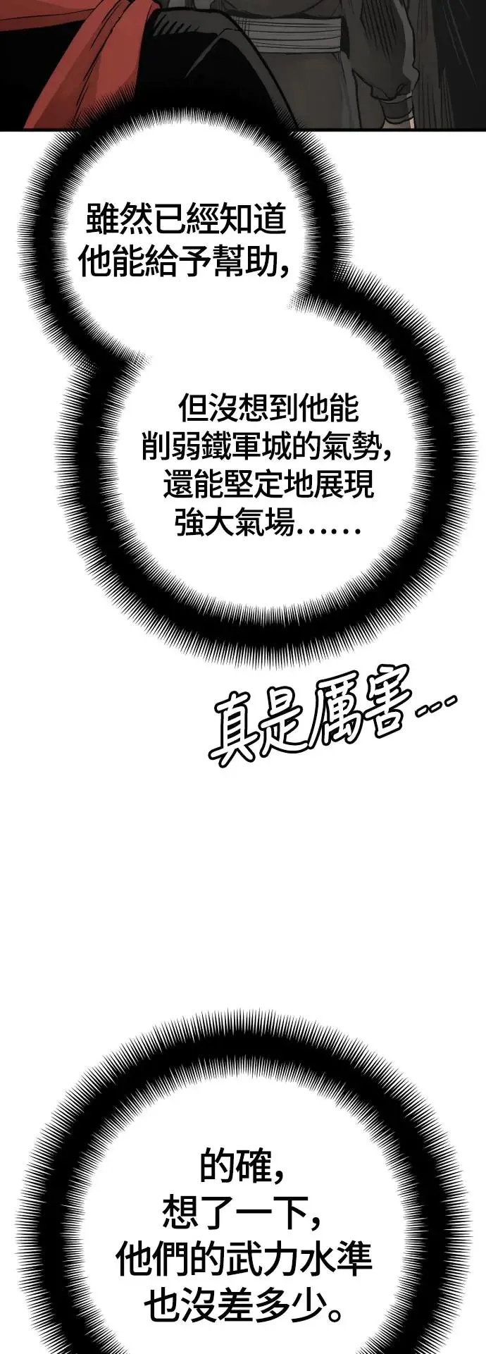 第103话70