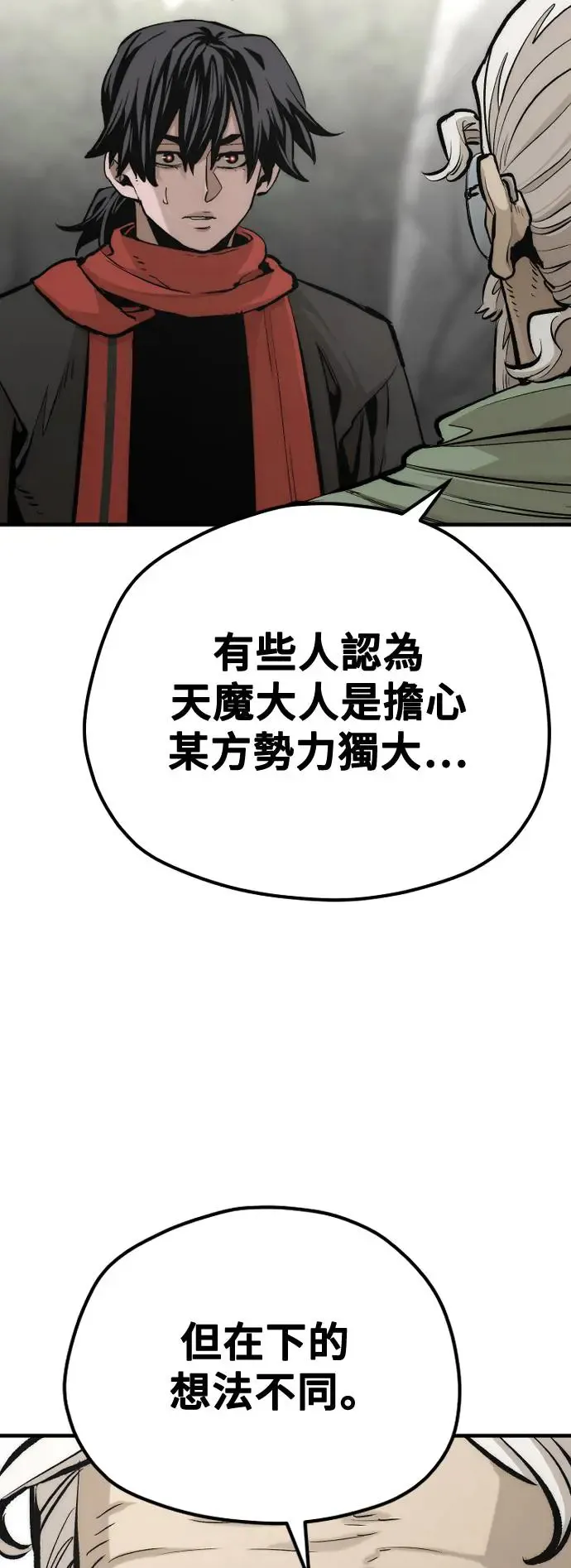 第110话78
