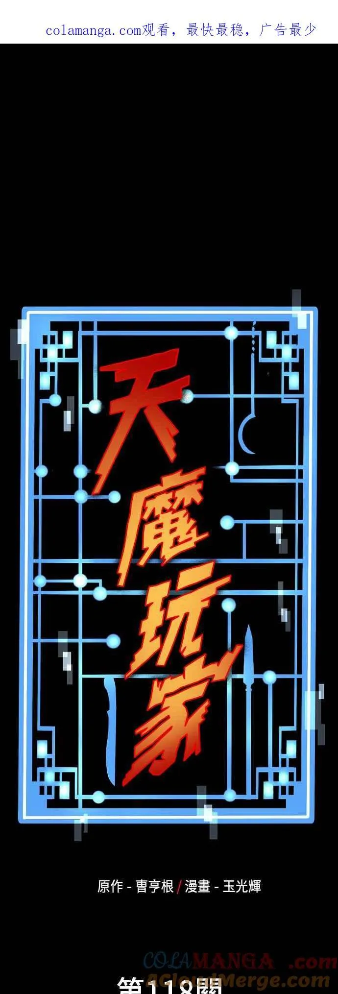 第118话0
