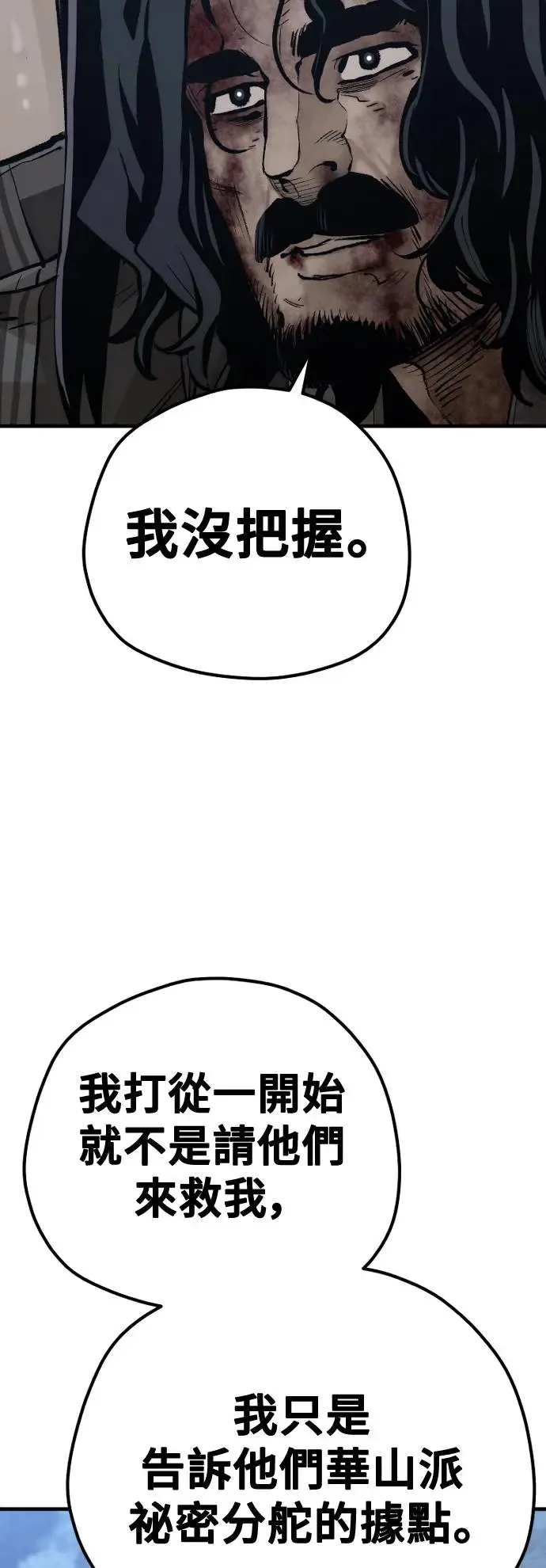 第101话33