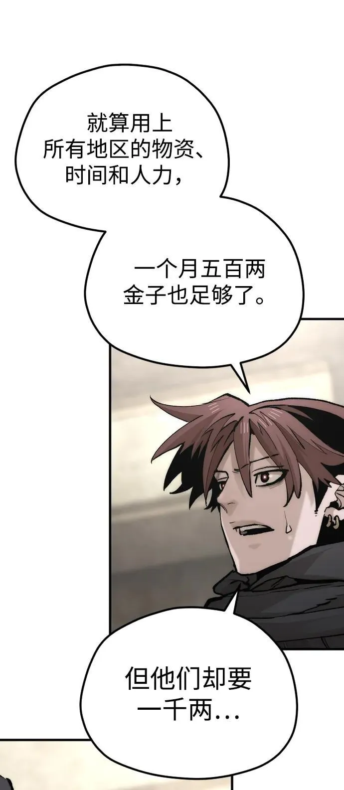 第136话84