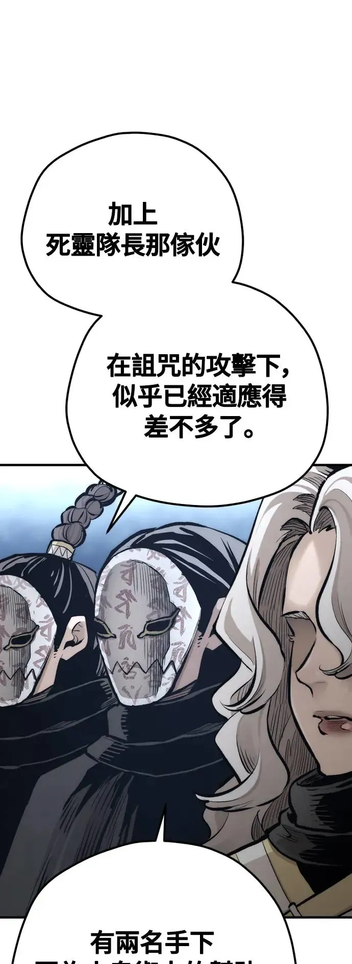 第106话83