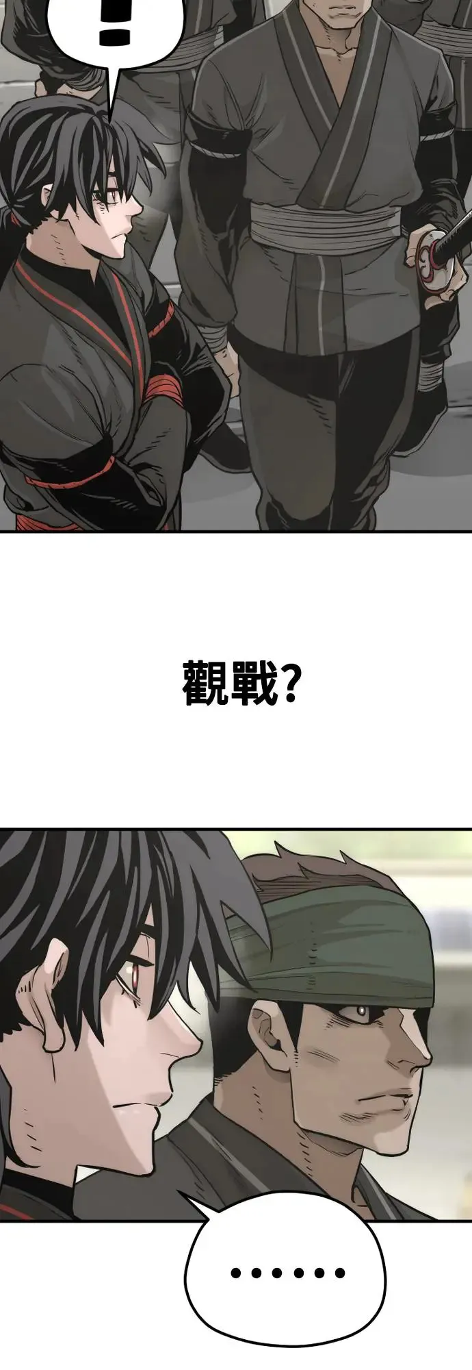 第87话29