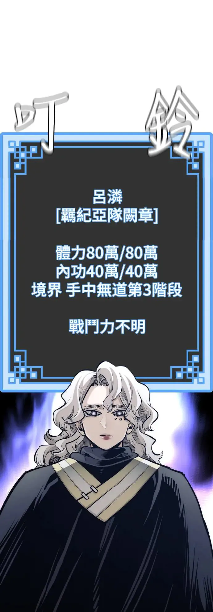 第104话47