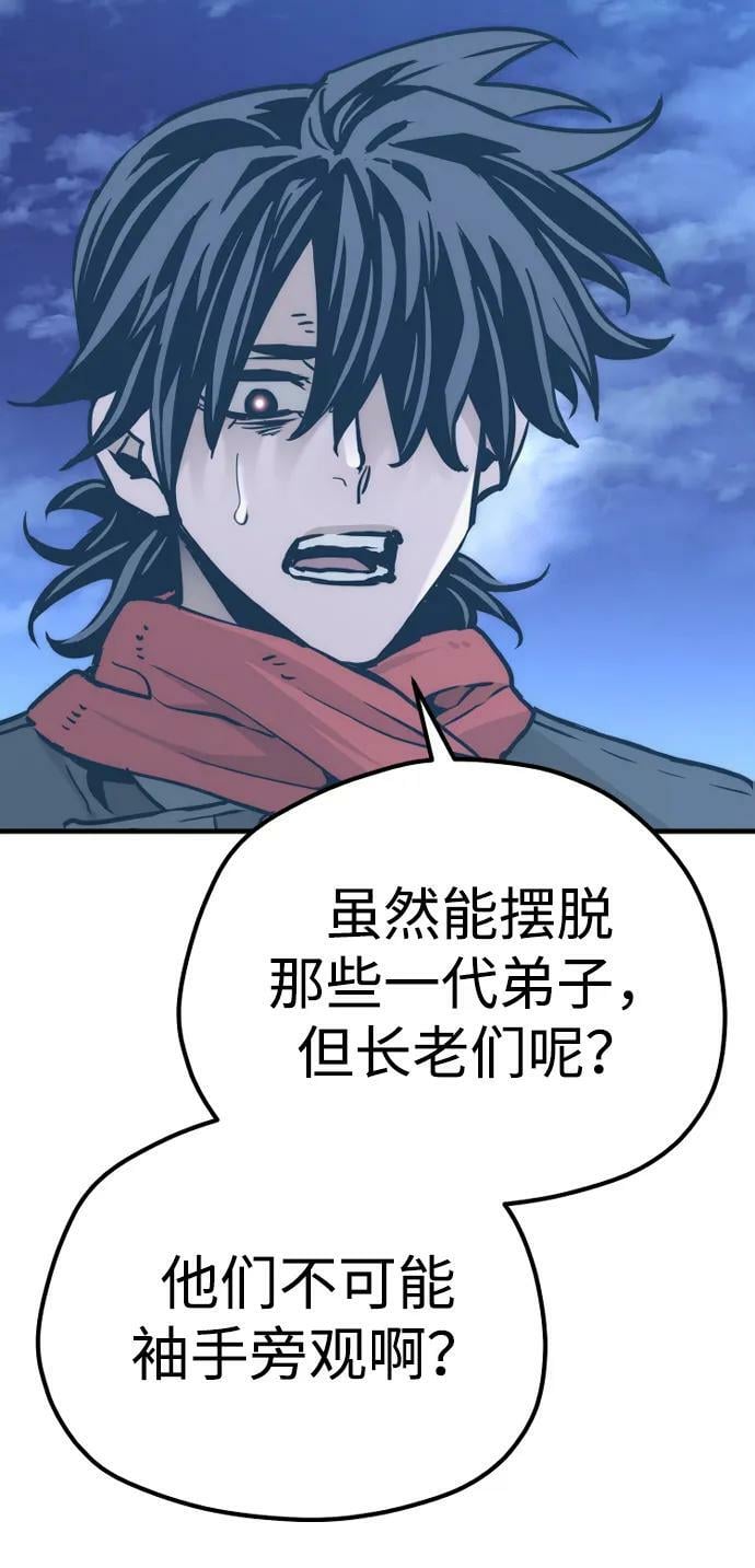 第81话41