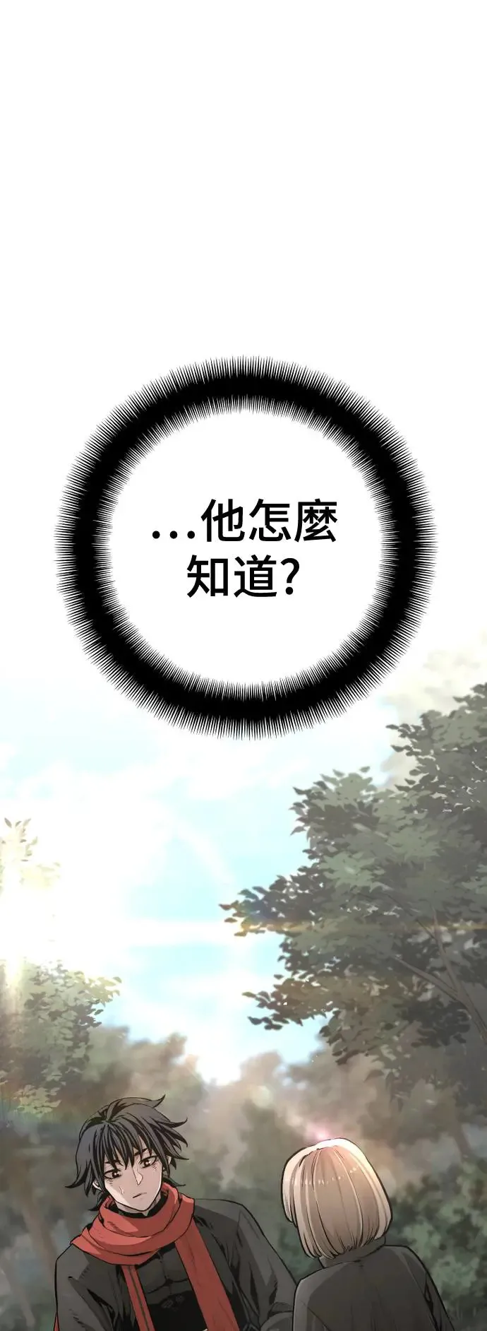 第97话4