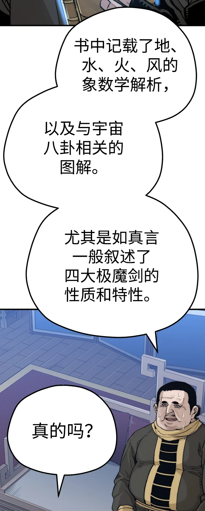 第71话93