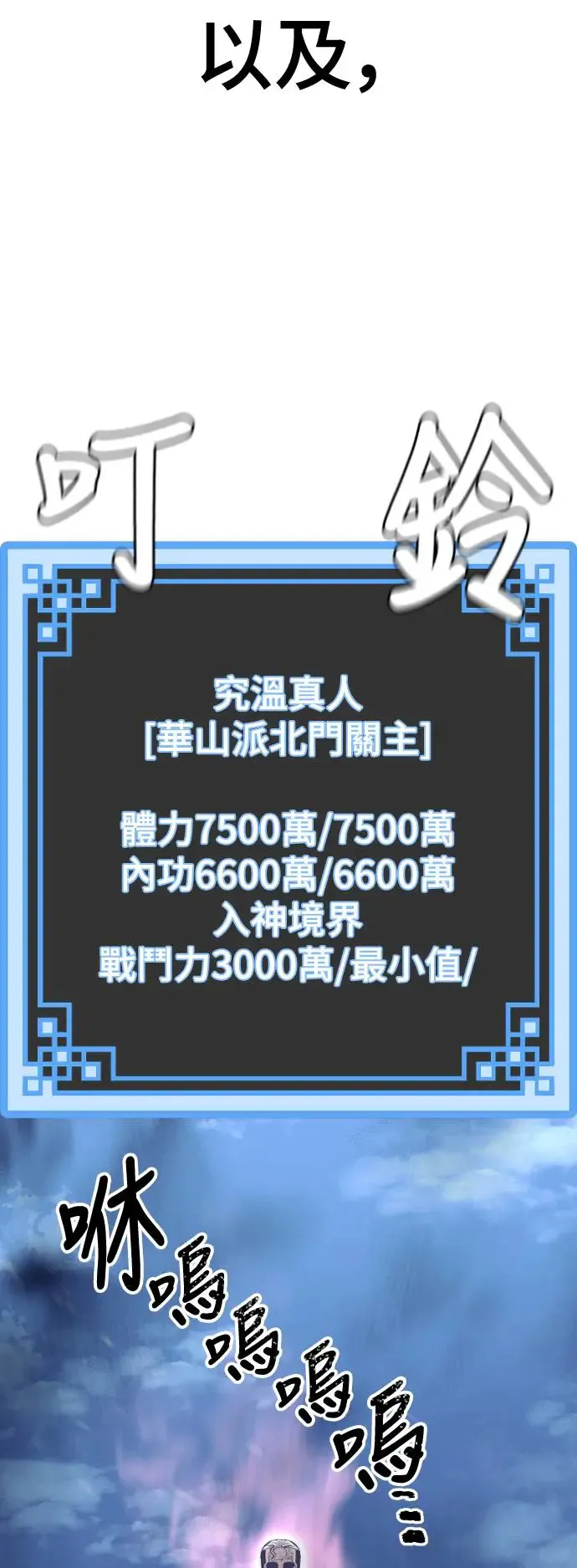 第99话93