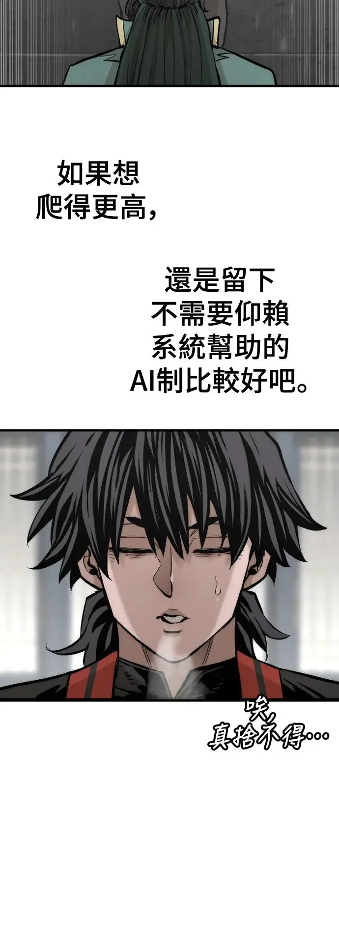 第110话5