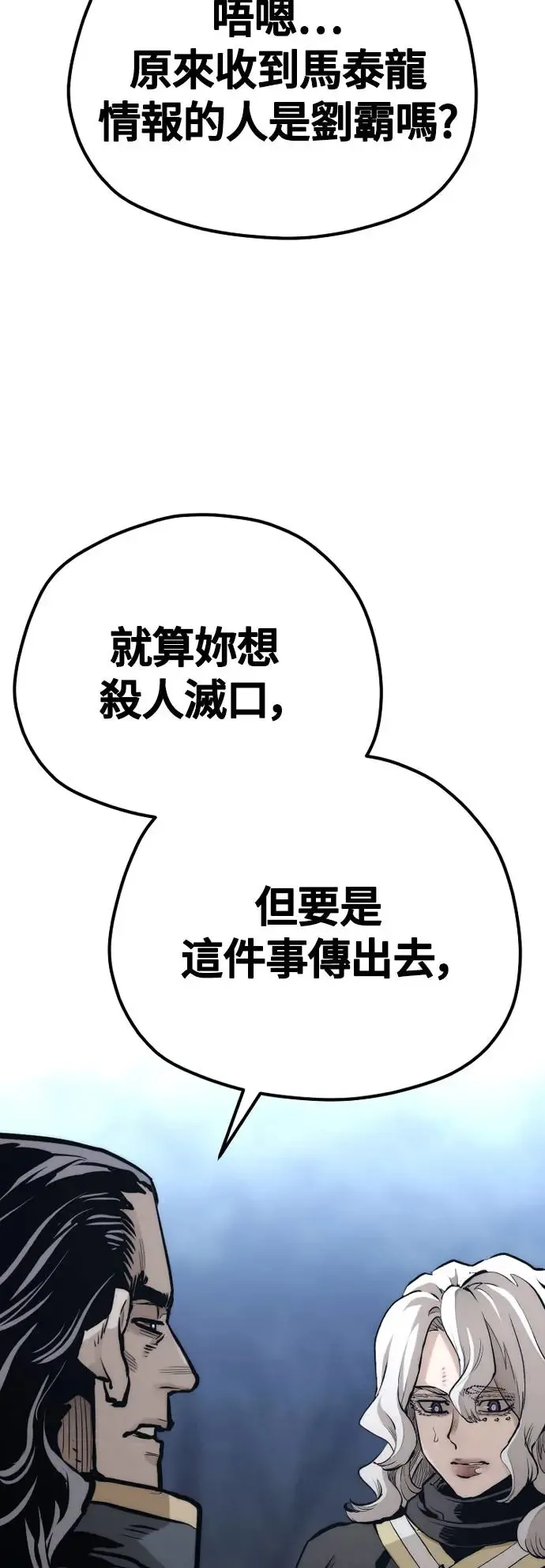 第108话70