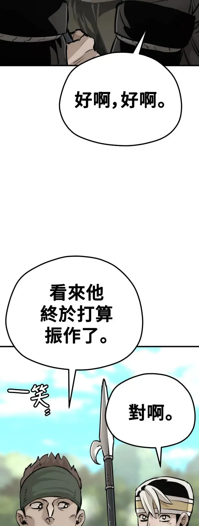 第84话23