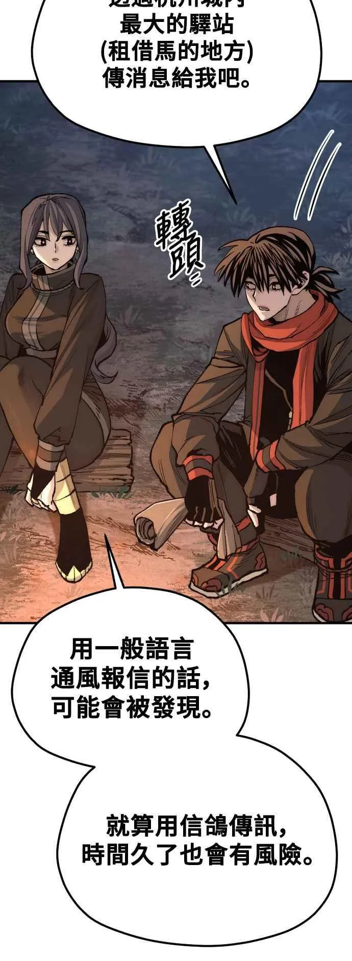 第130话98