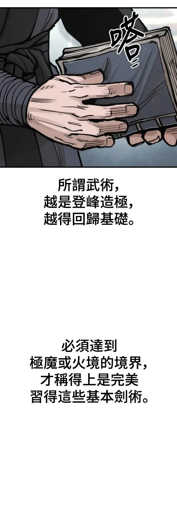 第131话99