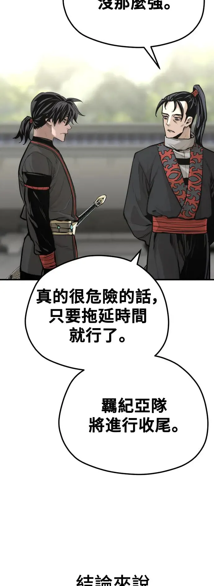 第92话56