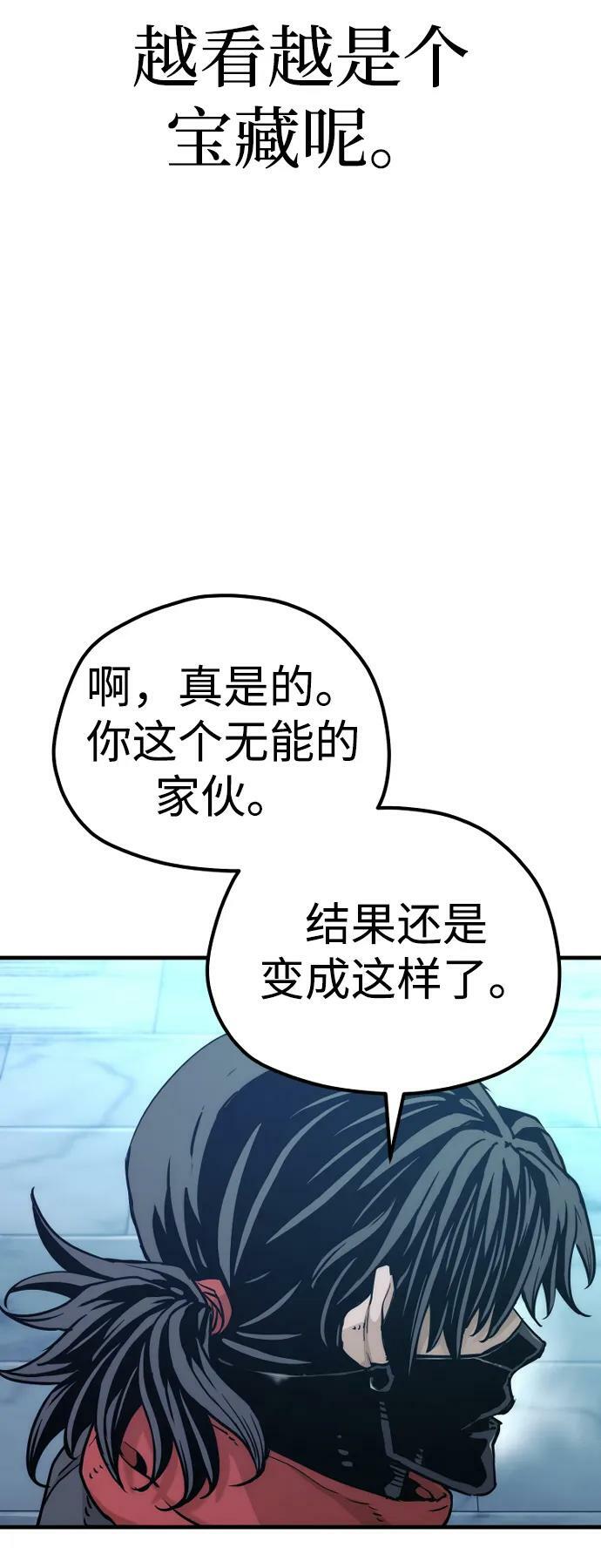 第80话29
