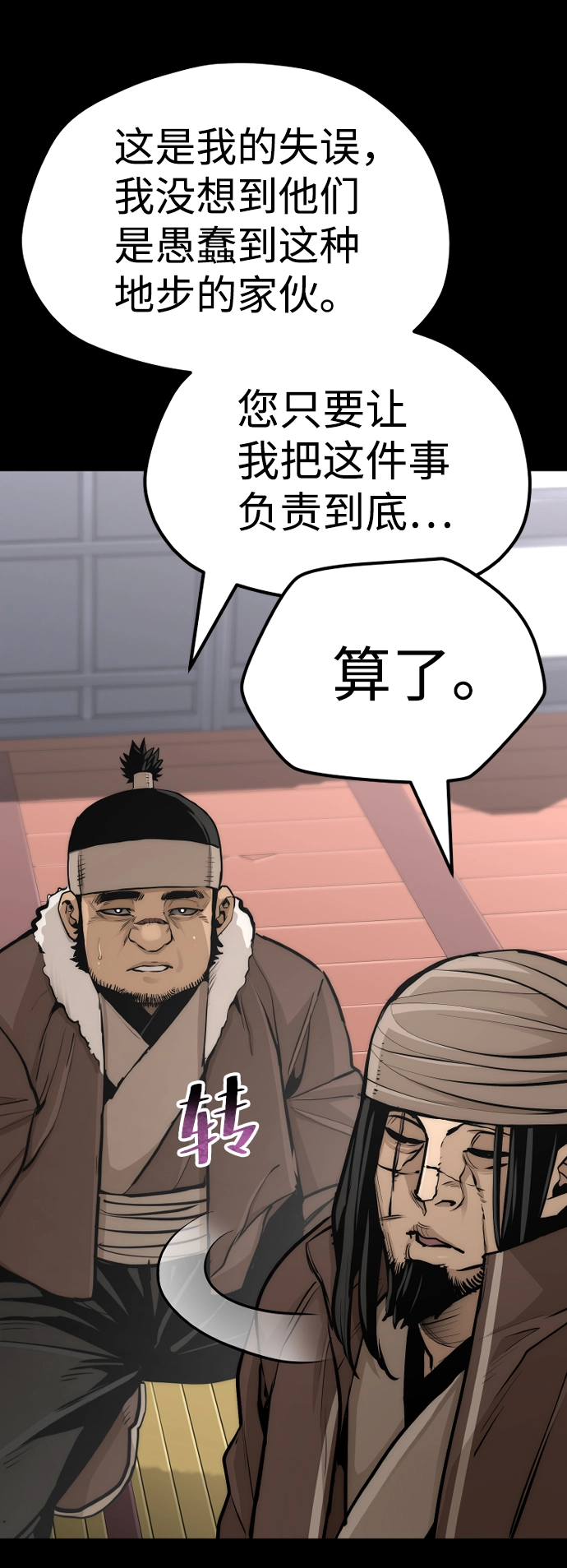 第48话106
