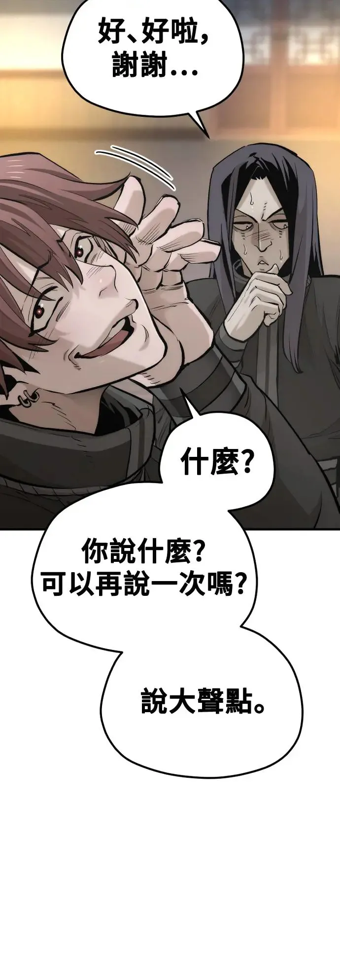 第113话77