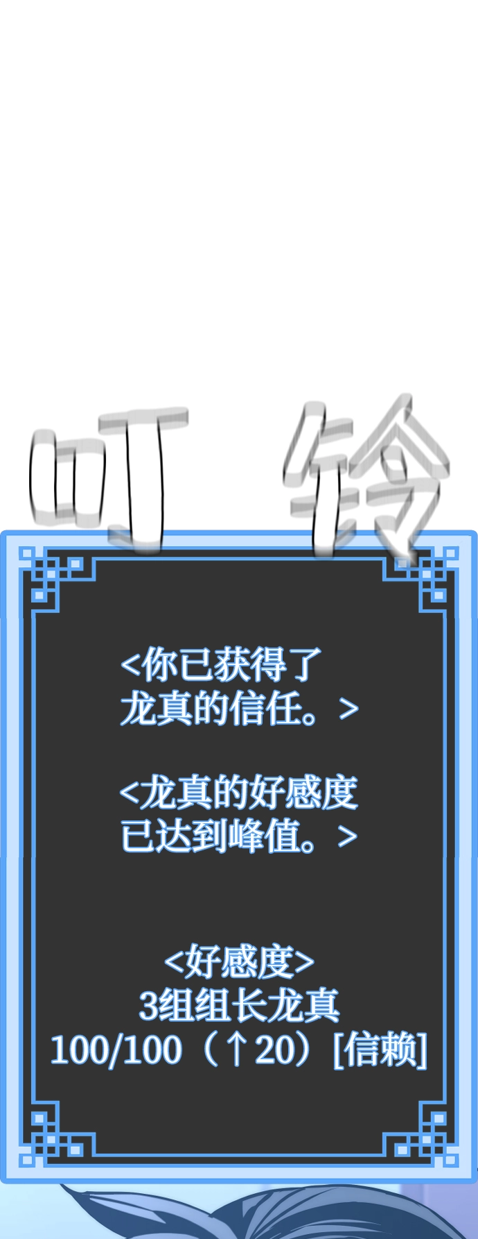 第54话52
