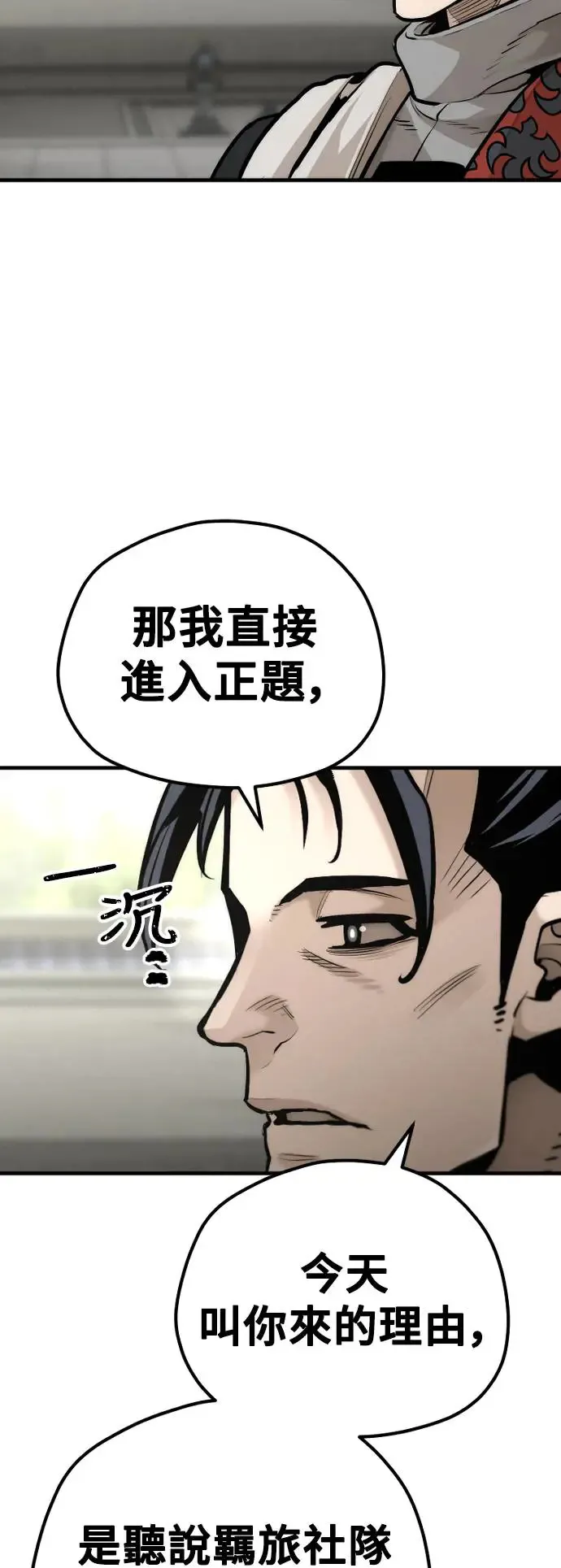 第92话45