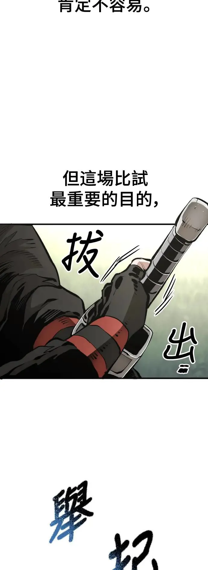 第113话97