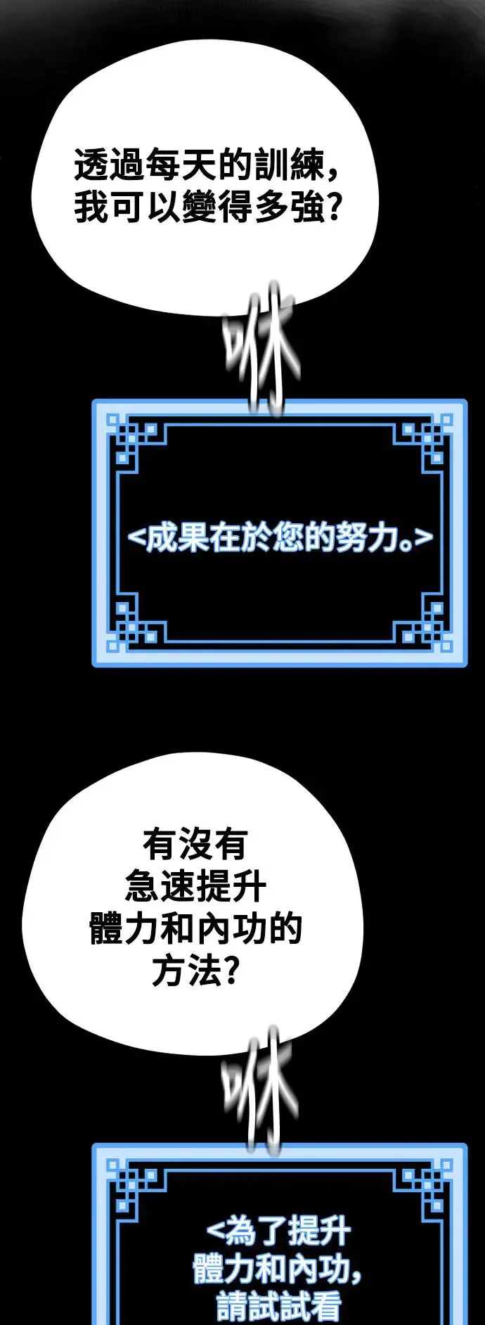 第83话34
