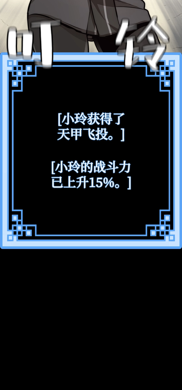 第58话23
