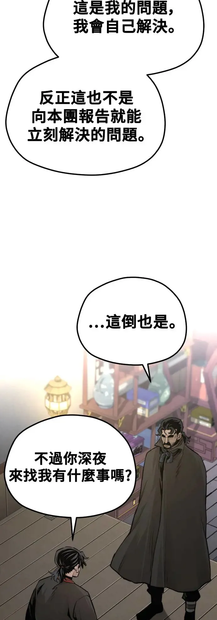 第116话56