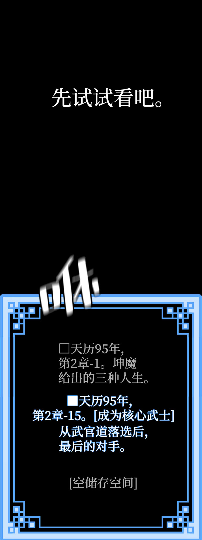 第29话10