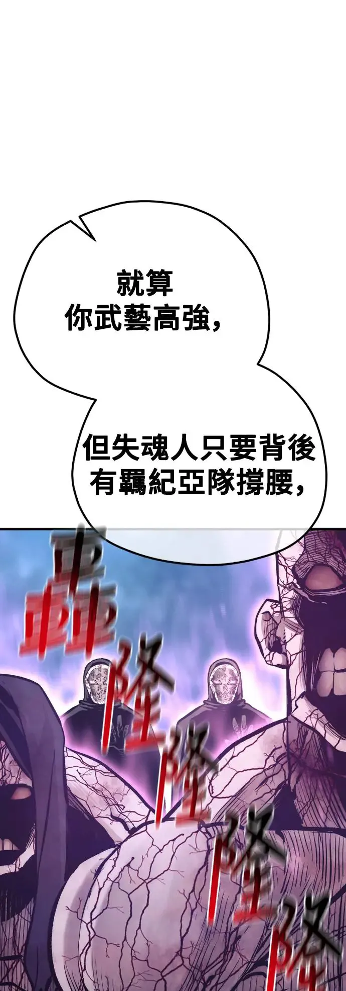 第105话48