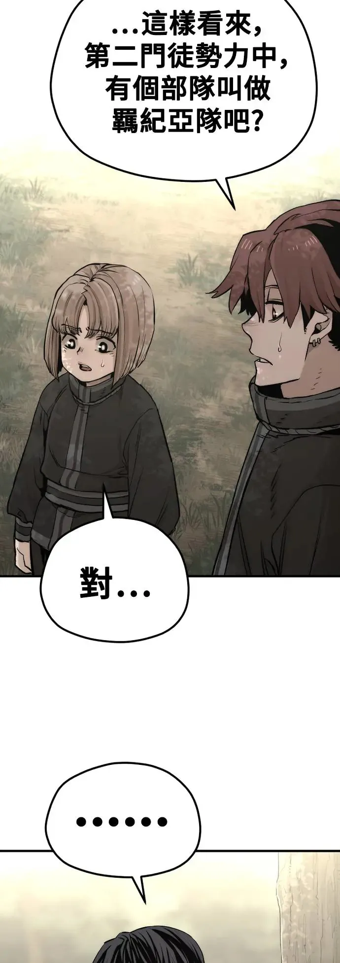 第102话37
