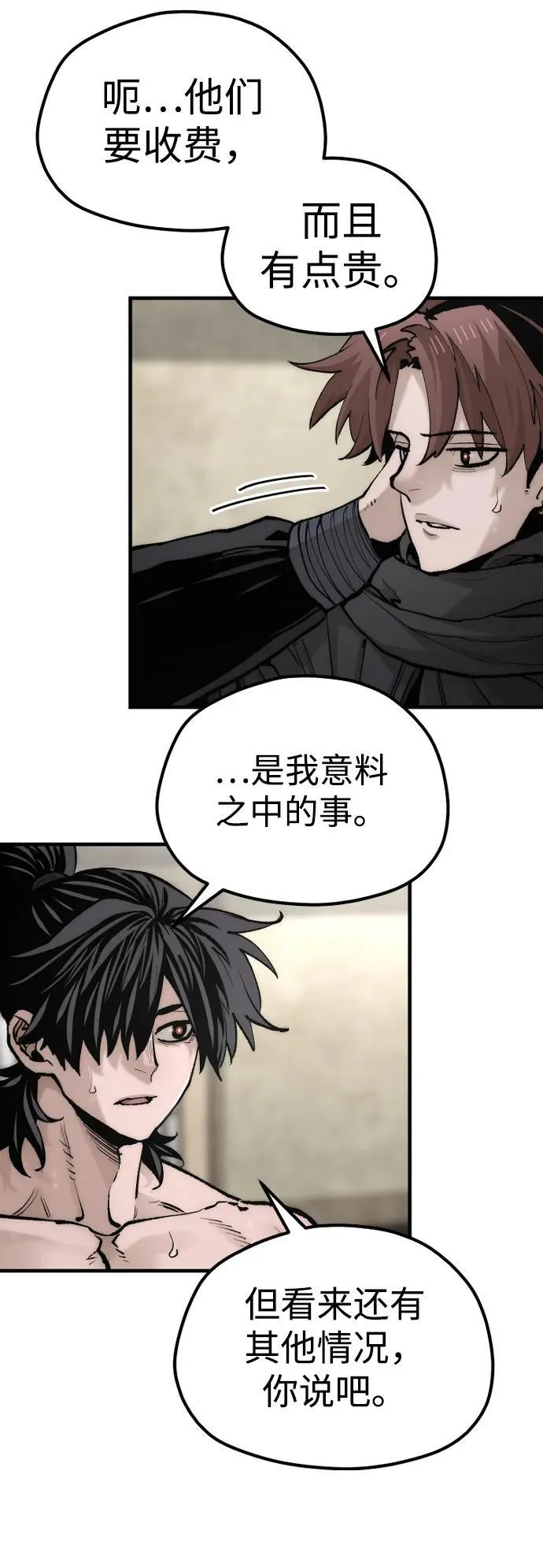 第136话82