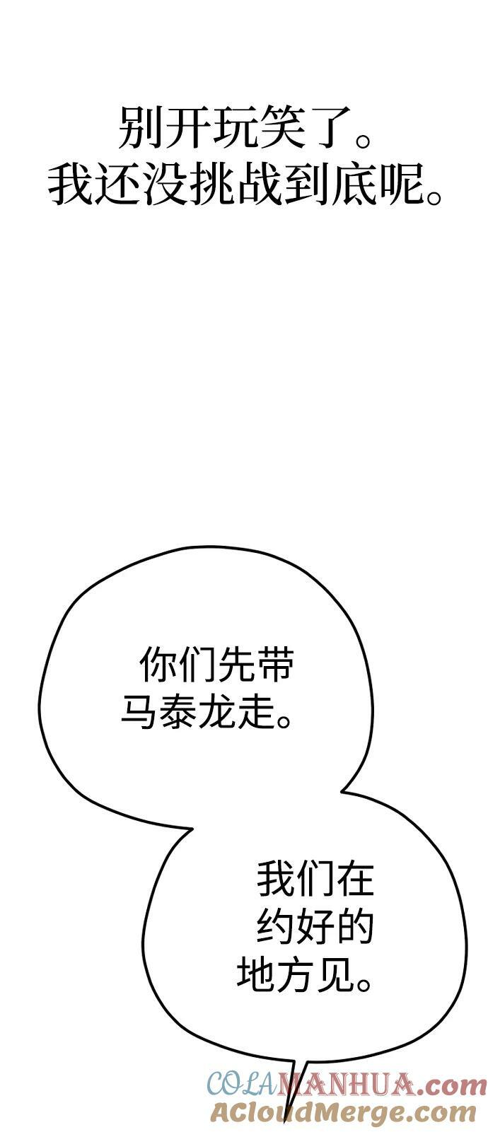 第79话100