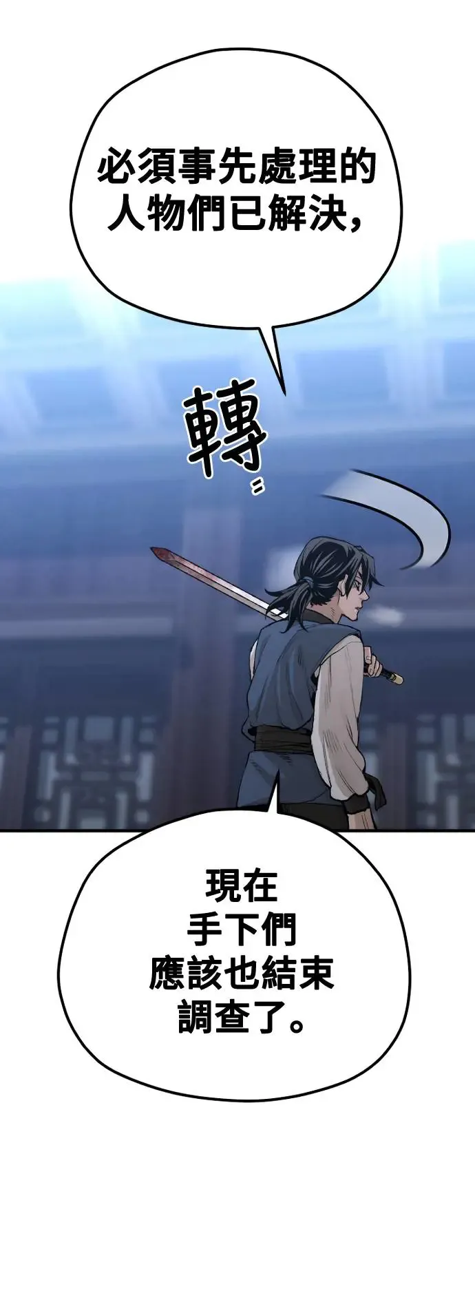 第99话5