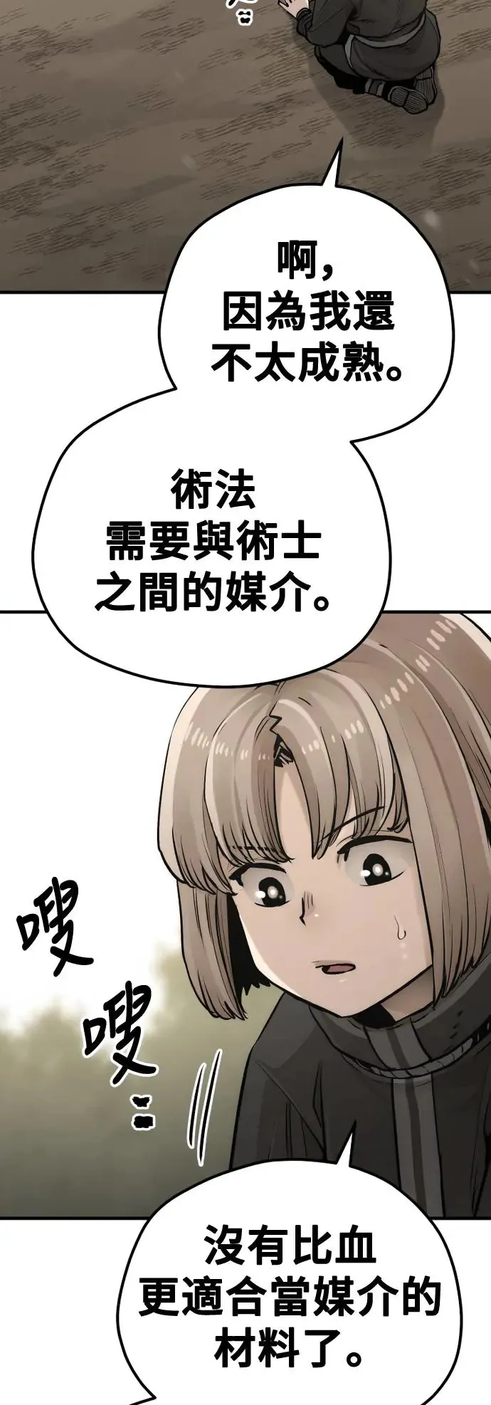 第96话85