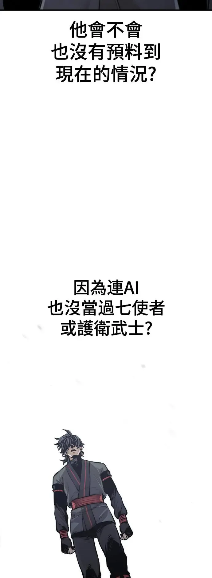 第91话82