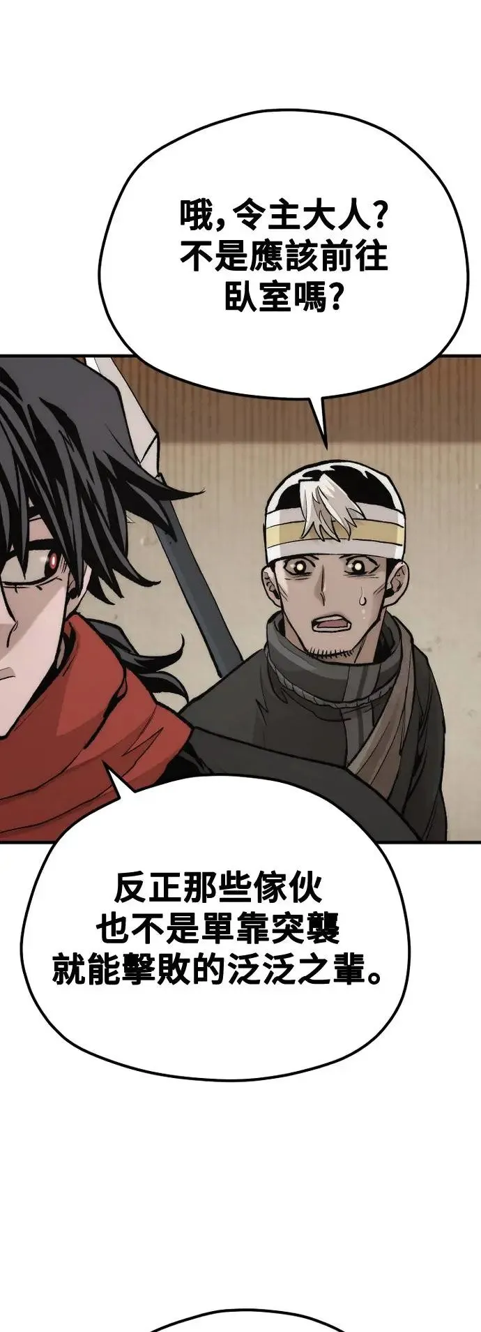 第117话26