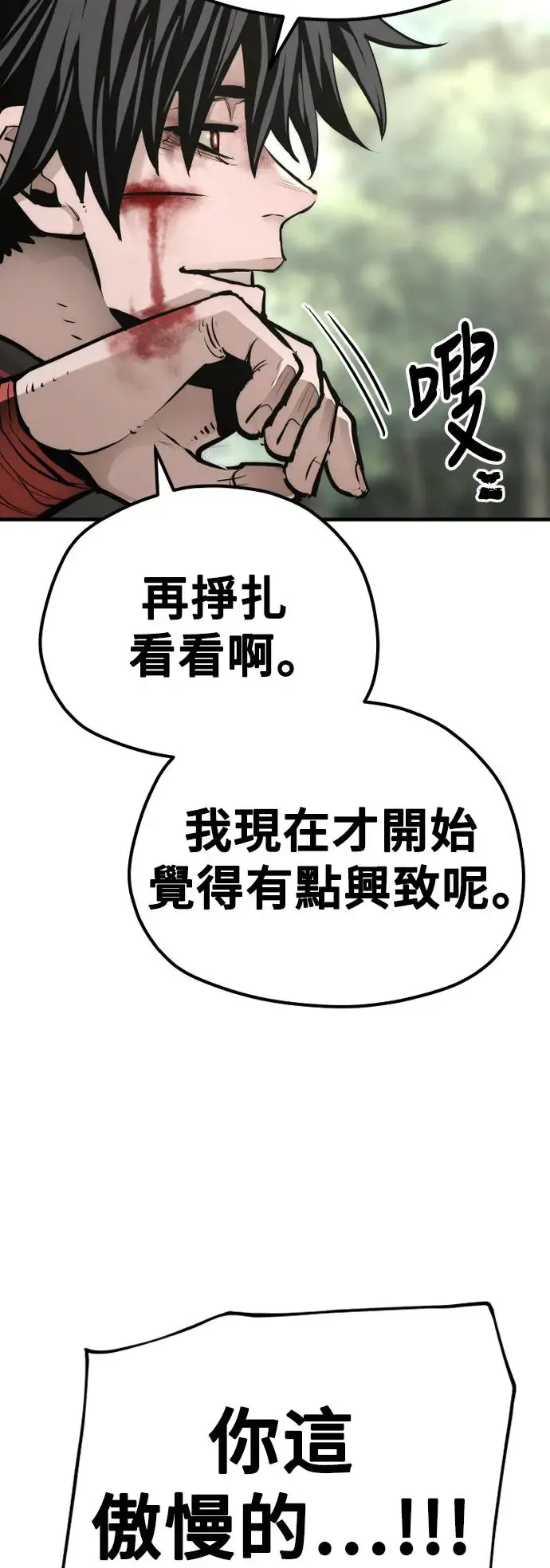 第85话21