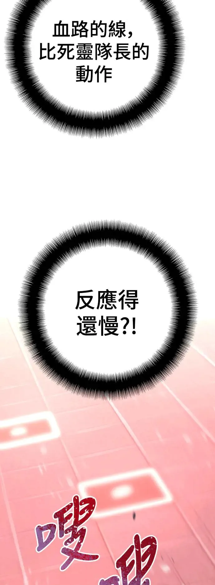 第89话10