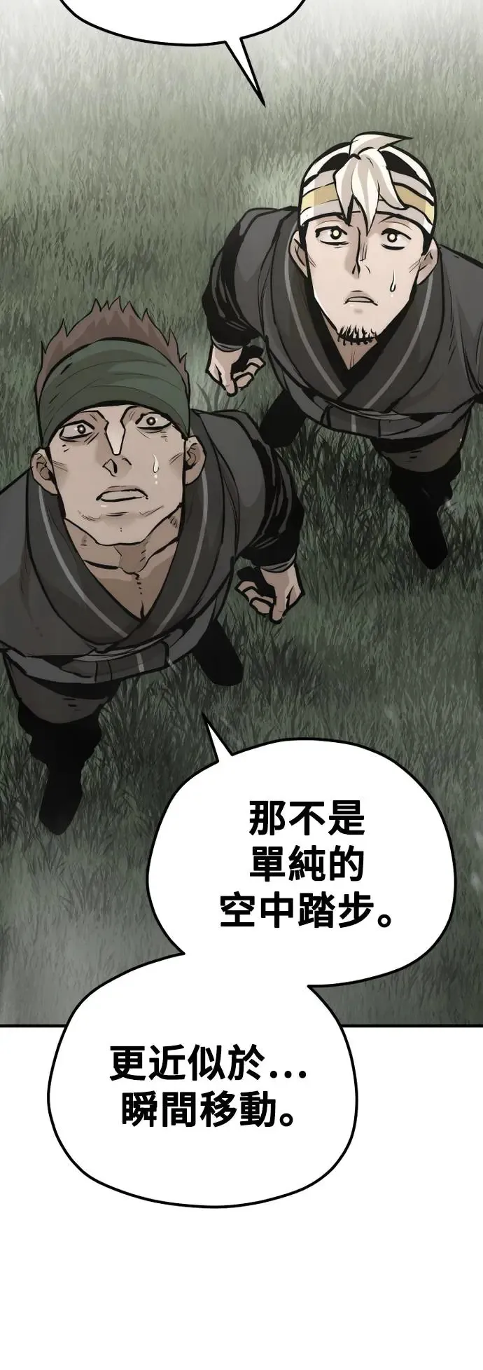 第85话93