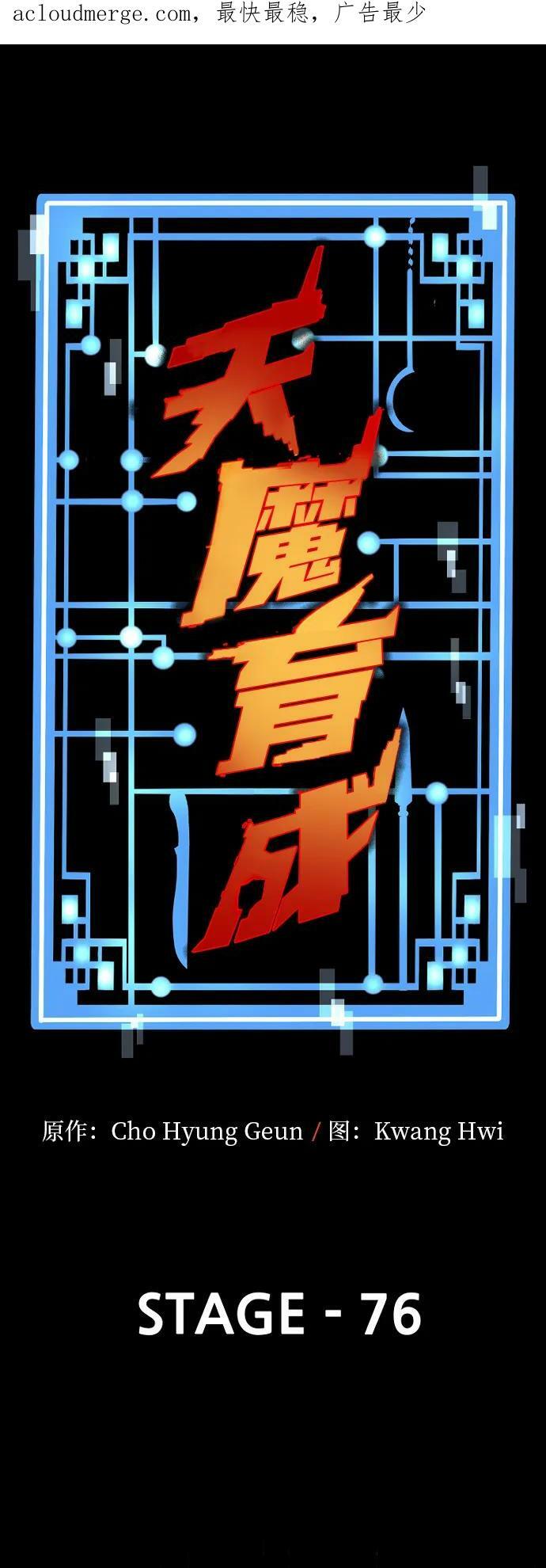 第76话3