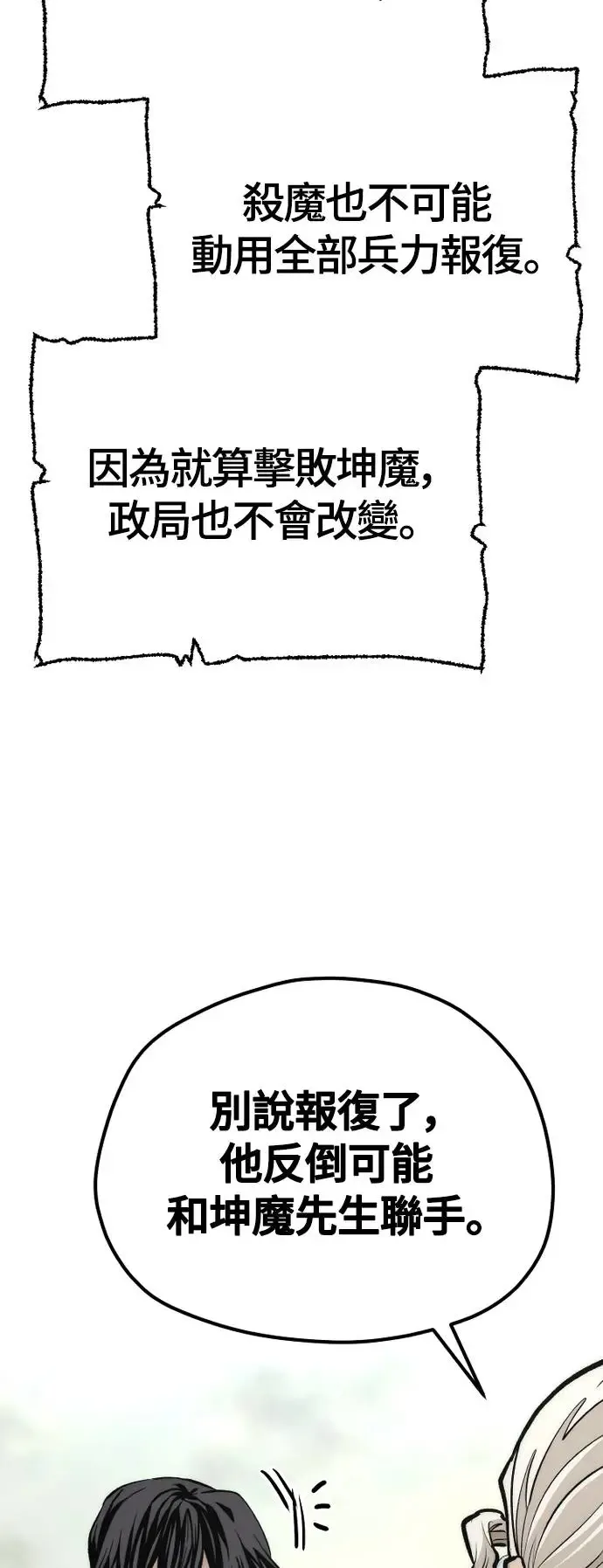 第112话53