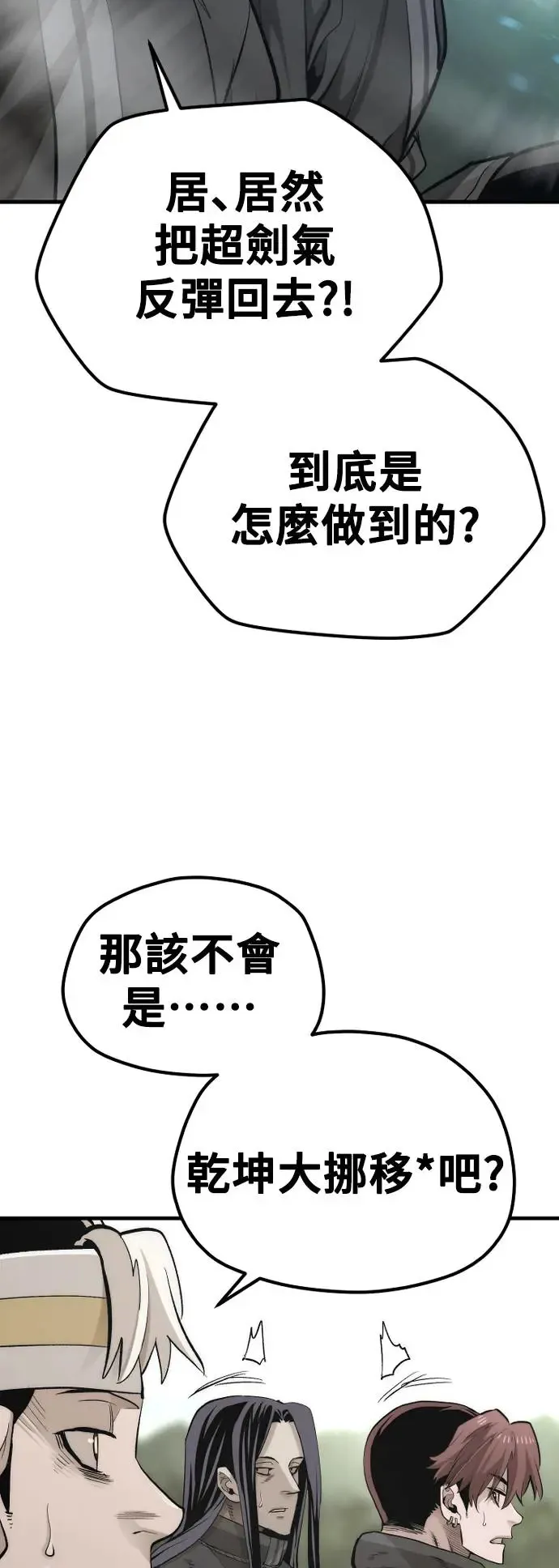 第114话66