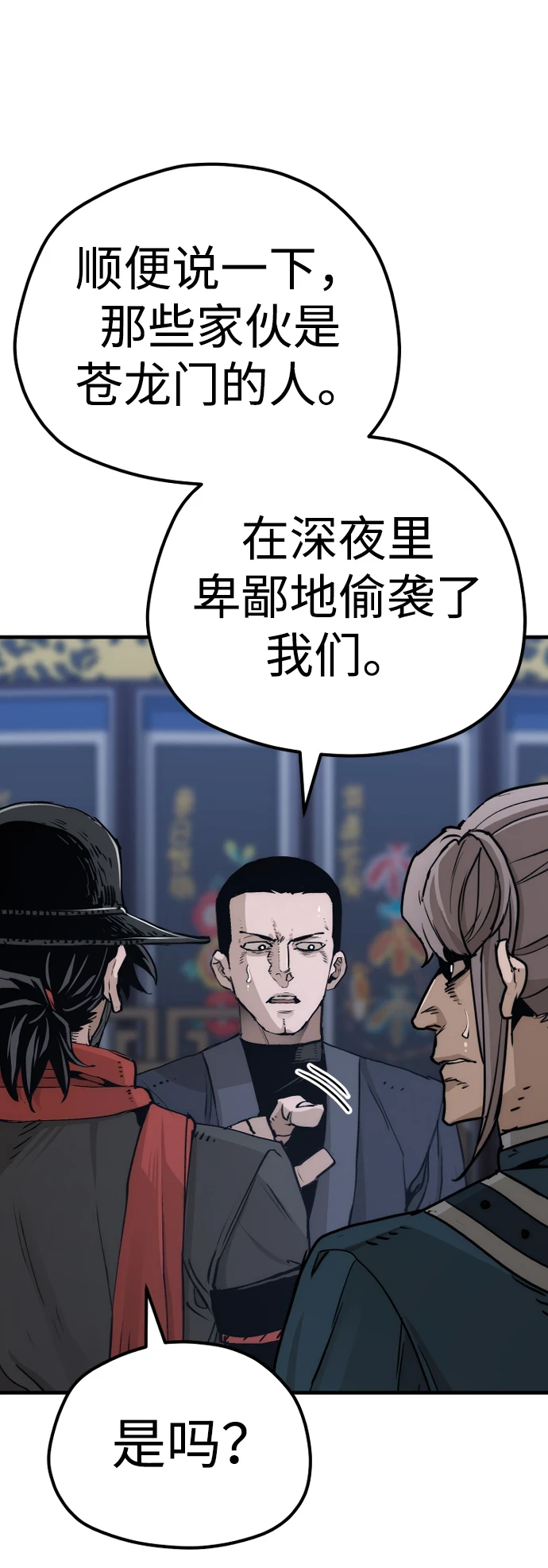 第71话38