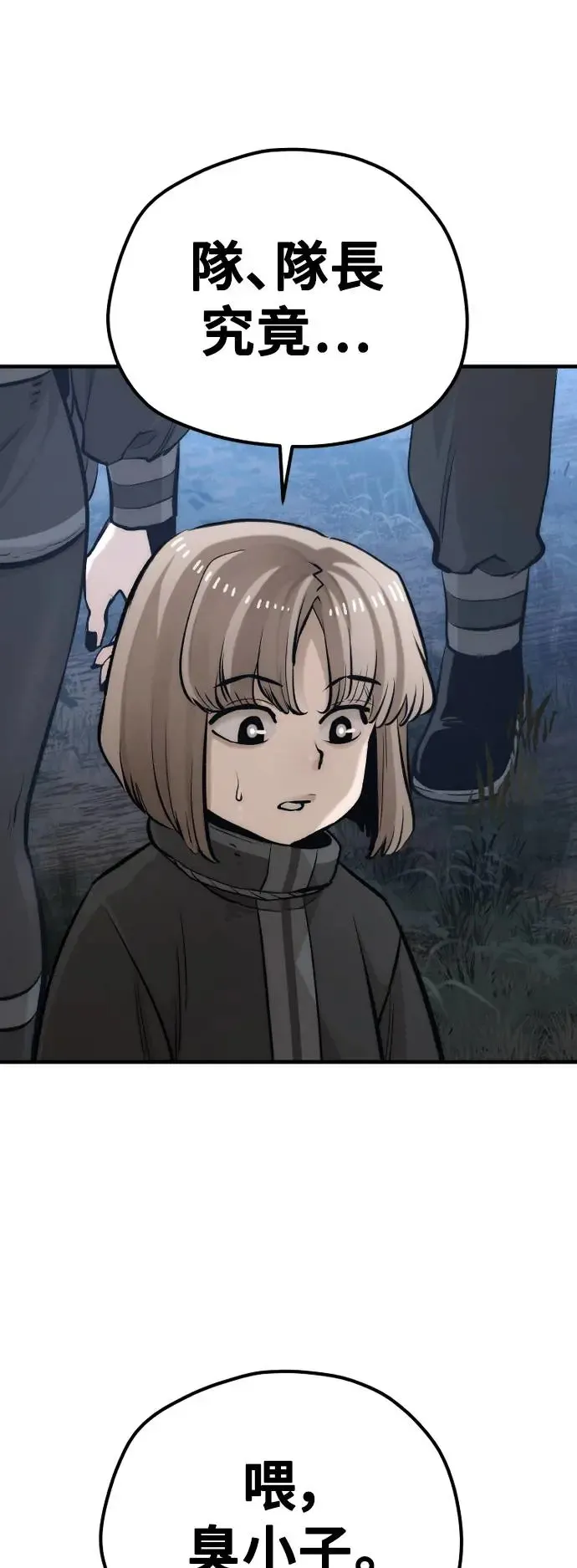 第105话26