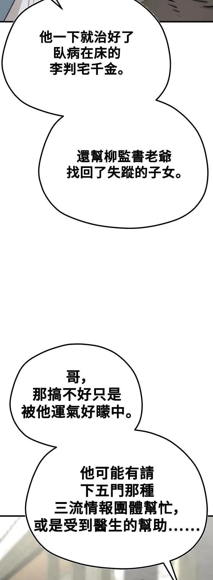 第131话19