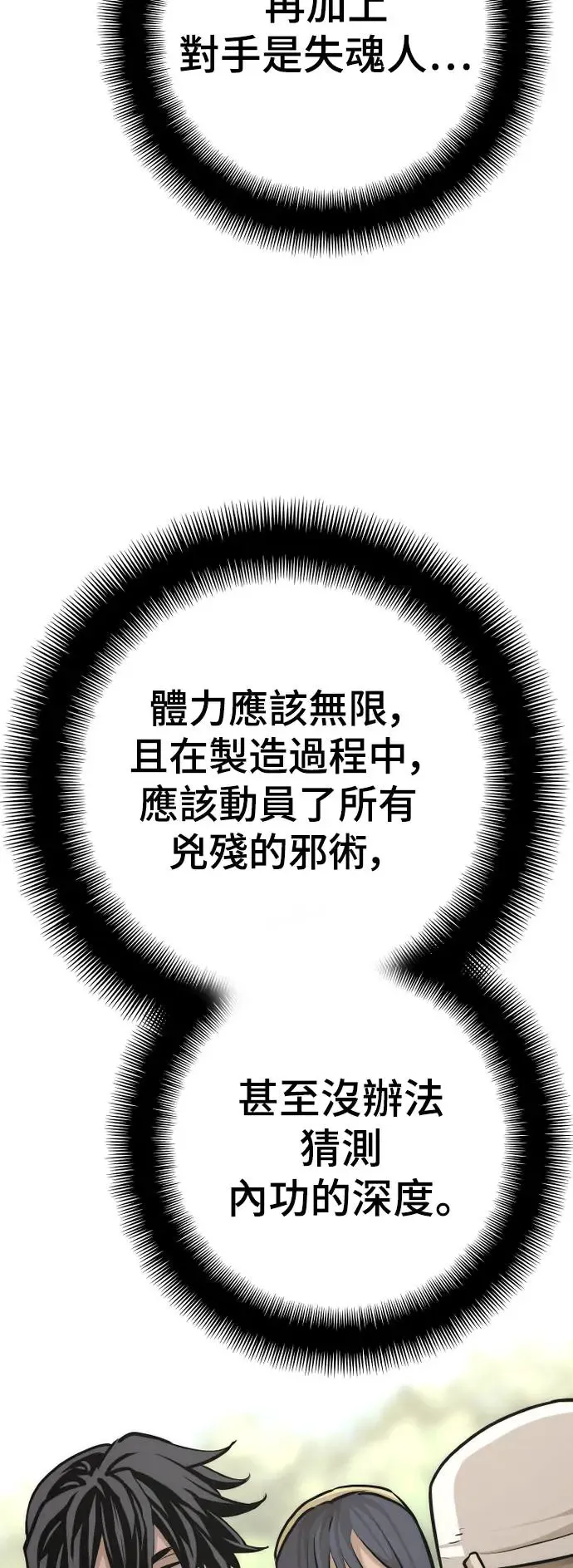 第92话79